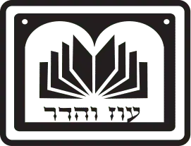 עוז והדר